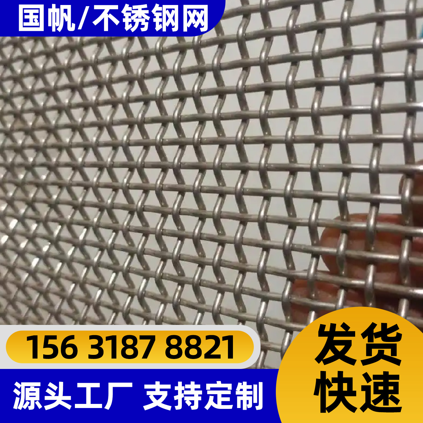 朔州市过滤网不锈钢网片 - 一站式服务