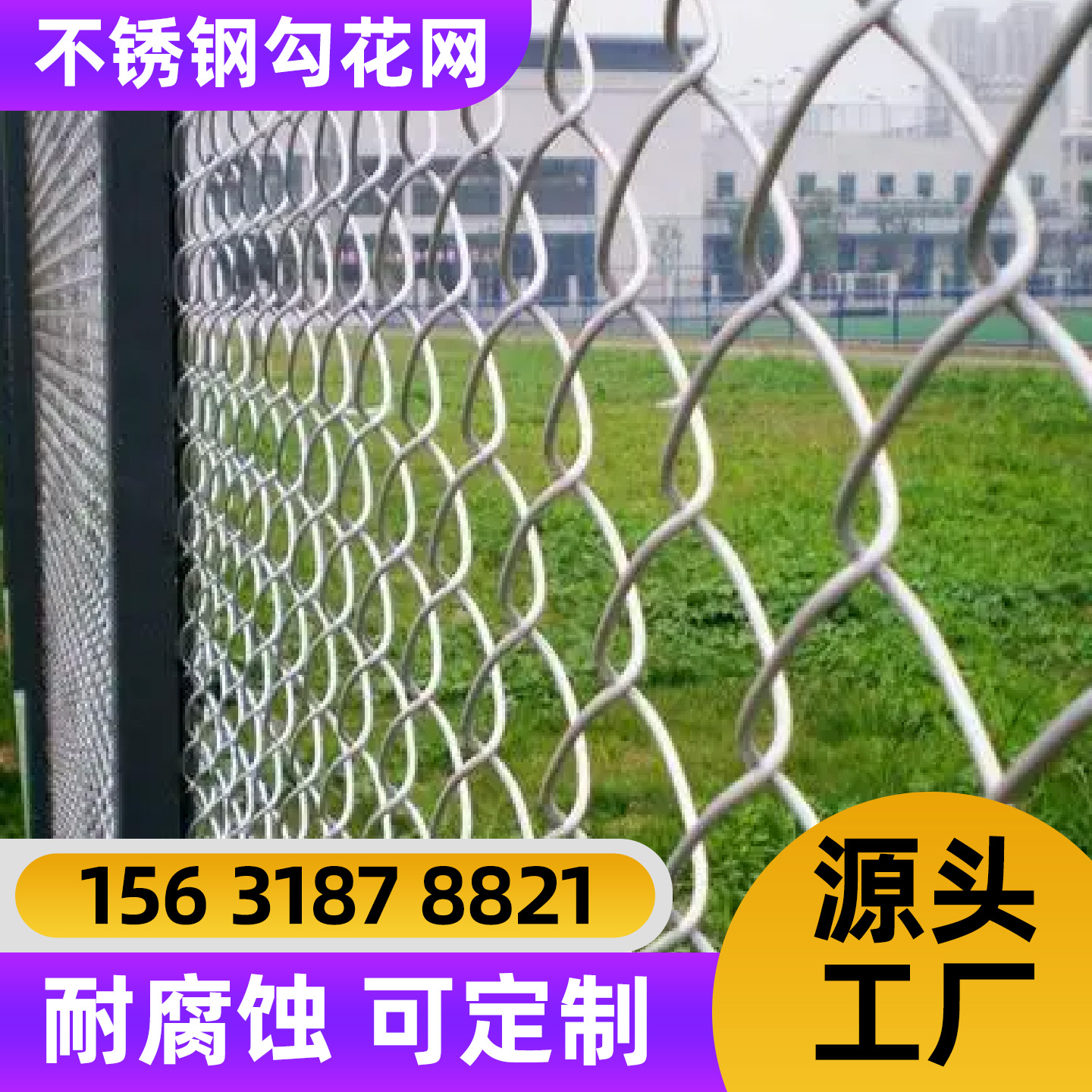 朔州市不锈钢轧花网勾花网 - 一站式服务