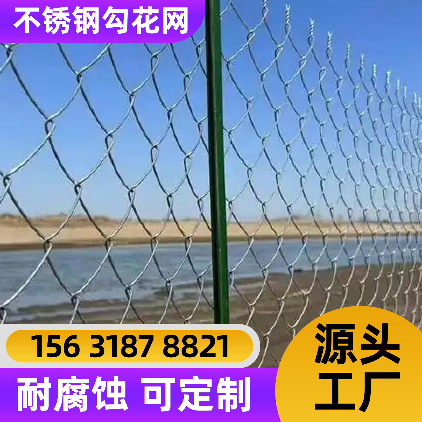 朔州市围栏网不锈钢网片 - 推荐