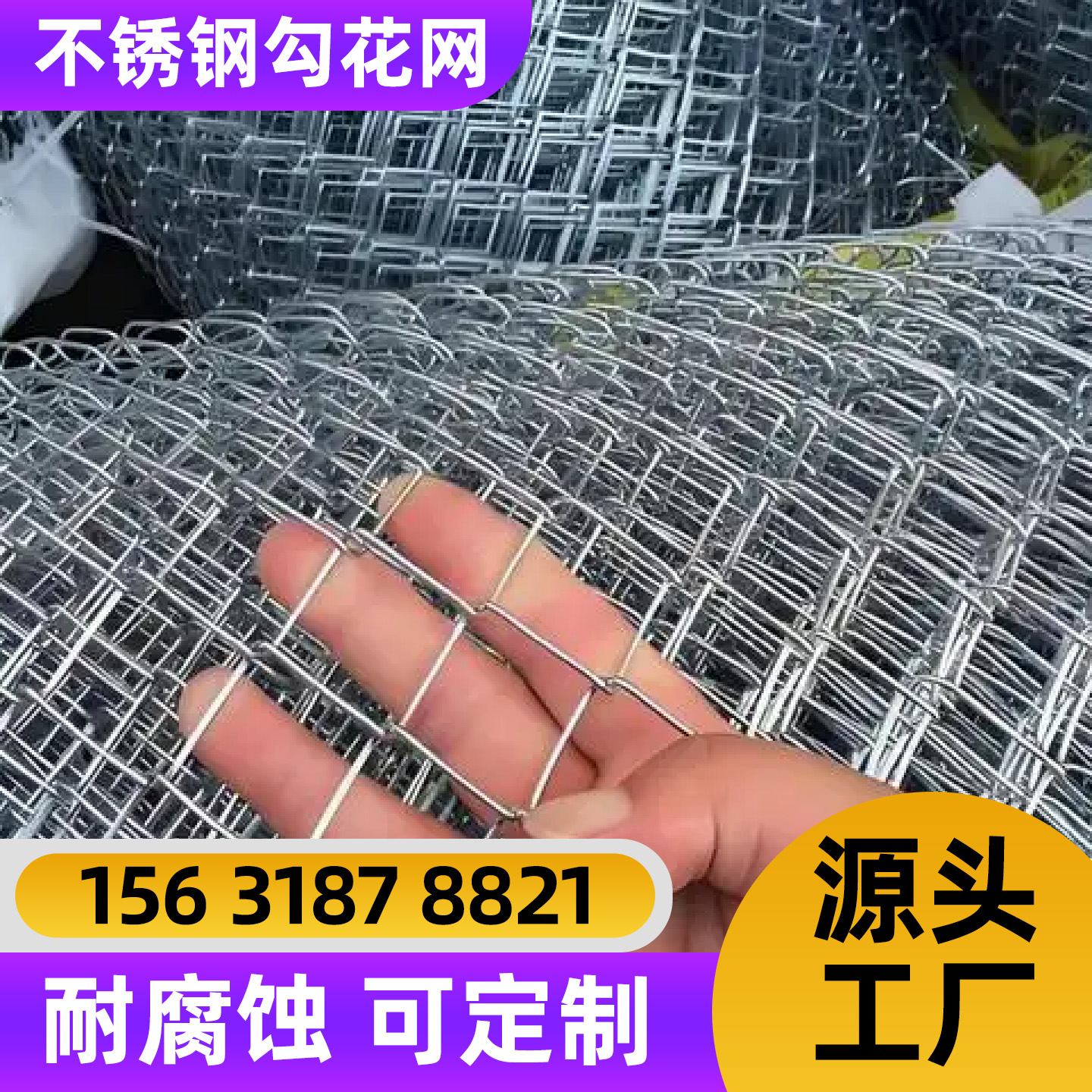 朔州市护栏网勾花网 - 方案