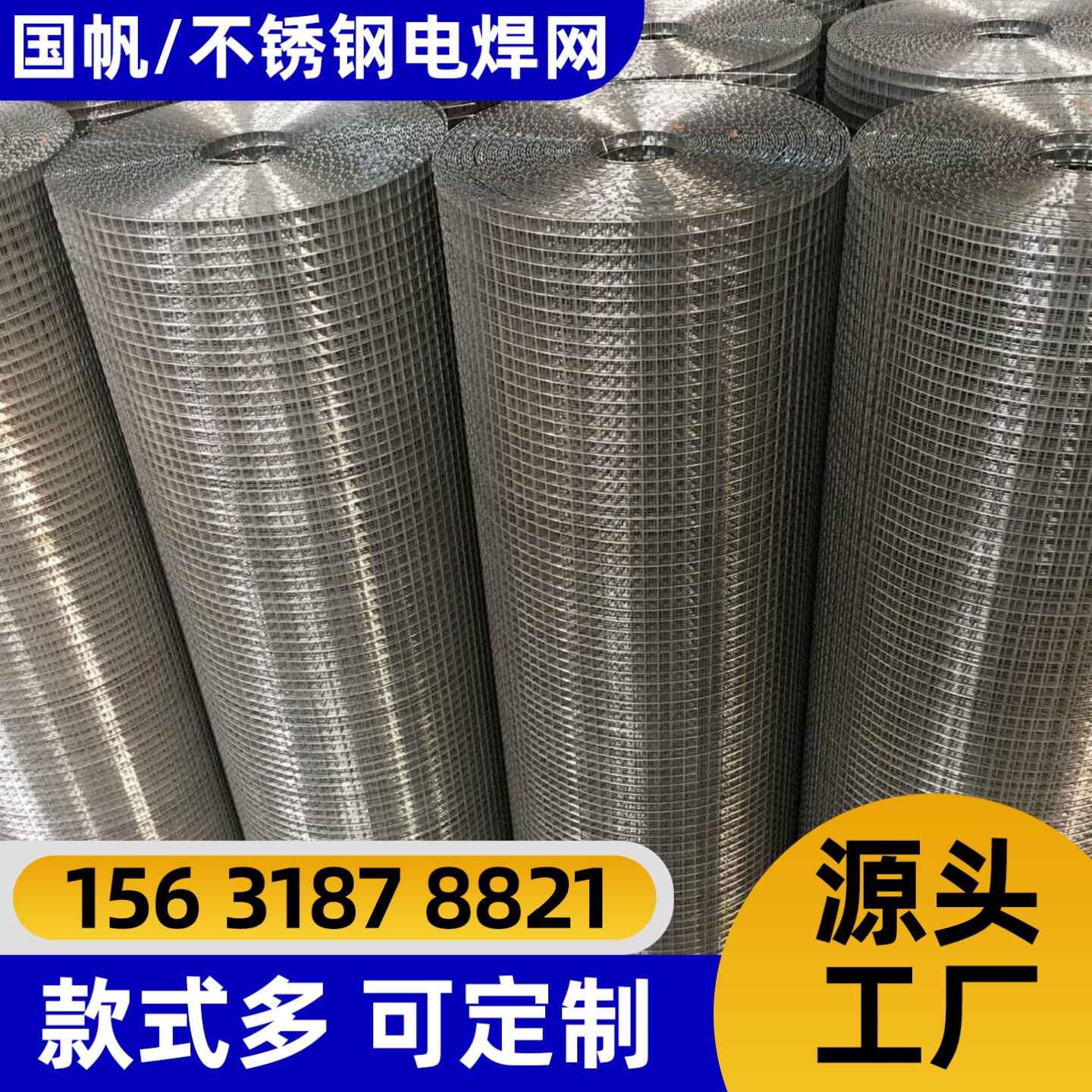 朔州市不锈钢网铁丝网 - 排名